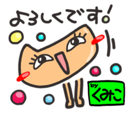 Name stamp.[Kumiko] sticker #15647800