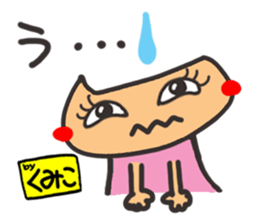 Name stamp.[Kumiko] sticker #15647801