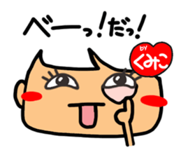Name stamp.[Kumiko] sticker #15647802
