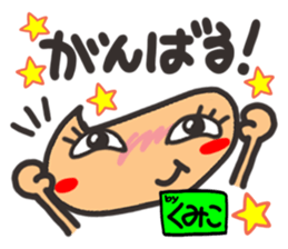 Name stamp.[Kumiko] sticker #15647808