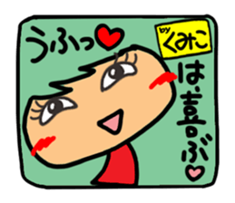 Name stamp.[Kumiko] sticker #15647809