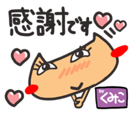 Name stamp.[Kumiko] sticker #15647815
