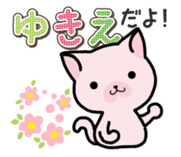 Ham-Neko for Yukie sticker #15647899