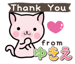 Ham-Neko for Yukie sticker #15647901
