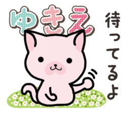 Ham-Neko for Yukie sticker #15647902