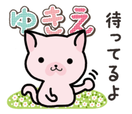 Ham-Neko for Yukie sticker #15647902