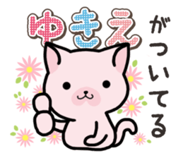 Ham-Neko for Yukie sticker #15647903