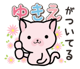Ham-Neko for Yukie sticker #15647903