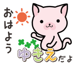 Ham-Neko for Yukie sticker #15647904