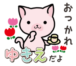 Ham-Neko for Yukie sticker #15647906