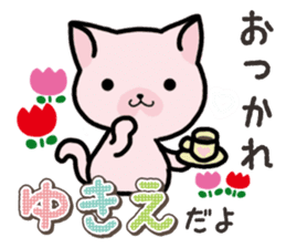 Ham-Neko for Yukie sticker #15647906