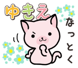 Ham-Neko for Yukie sticker #15647907
