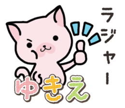 Ham-Neko for Yukie sticker #15647908