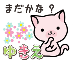 Ham-Neko for Yukie sticker #15647909