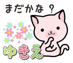 Ham-Neko for Yukie sticker #15647909