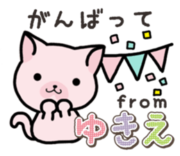 Ham-Neko for Yukie sticker #15647910