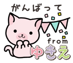 Ham-Neko for Yukie sticker #15647910