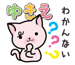 Ham-Neko for Yukie sticker #15647911