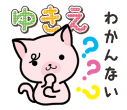 Ham-Neko for Yukie sticker #15647911