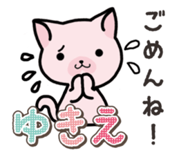 Ham-Neko for Yukie sticker #15647912