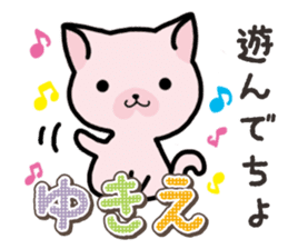 Ham-Neko for Yukie sticker #15647914