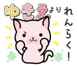 Ham-Neko for Yukie sticker #15647915