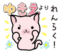 Ham-Neko for Yukie sticker #15647915