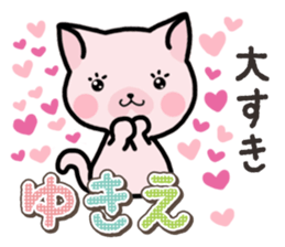 Ham-Neko for Yukie sticker #15647916
