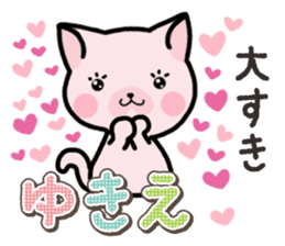 Ham-Neko for Yukie sticker #15647916