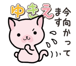 Ham-Neko for Yukie sticker #15647917