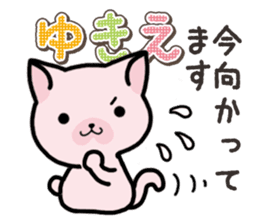 Ham-Neko for Yukie sticker #15647917
