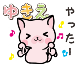 Ham-Neko for Yukie sticker #15647918