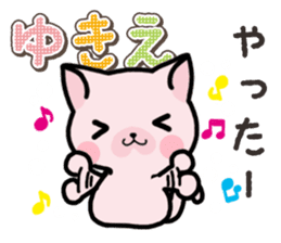 Ham-Neko for Yukie sticker #15647918
