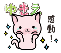 Ham-Neko for Yukie sticker #15647919