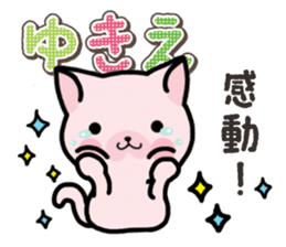 Ham-Neko for Yukie sticker #15647919