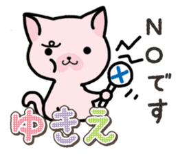 Ham-Neko for Yukie sticker #15647920