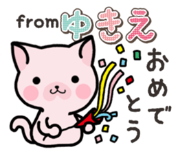 Ham-Neko for Yukie sticker #15647922