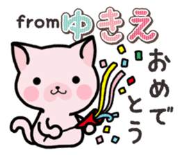 Ham-Neko for Yukie sticker #15647922