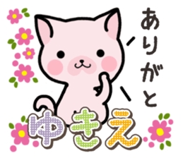 Ham-Neko for Yukie sticker #15647924