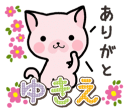 Ham-Neko for Yukie sticker #15647924