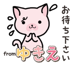 Ham-Neko for Yukie sticker #15647925