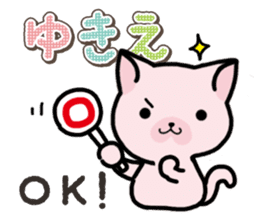 Ham-Neko for Yukie sticker #15647926