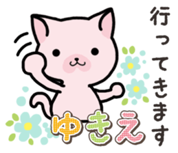 Ham-Neko for Yukie sticker #15647927