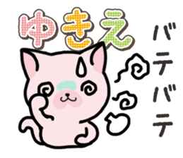 Ham-Neko for Yukie sticker #15647928