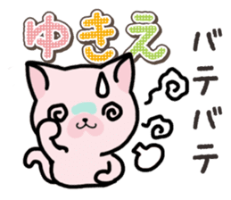 Ham-Neko for Yukie sticker #15647928