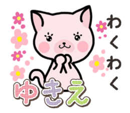 Ham-Neko for Yukie sticker #15647930