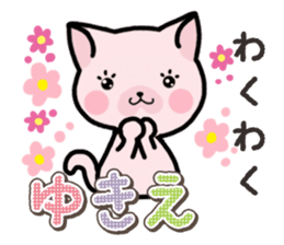 Ham-Neko for Yukie sticker #15647930