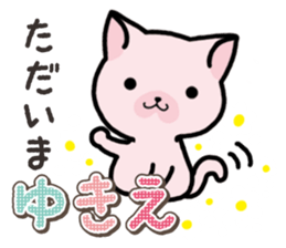 Ham-Neko for Yukie sticker #15647932