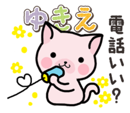 Ham-Neko for Yukie sticker #15647934