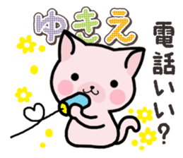 Ham-Neko for Yukie sticker #15647934